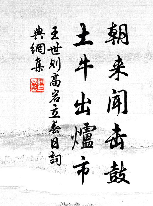 要知不被梅花笑,更把前題改數聯 詩詞名句