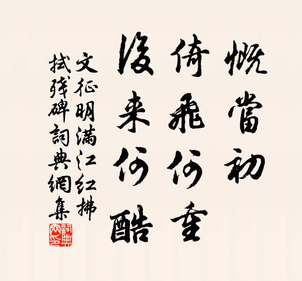 鬼臾區所陳,太始天元冊 詩詞名句