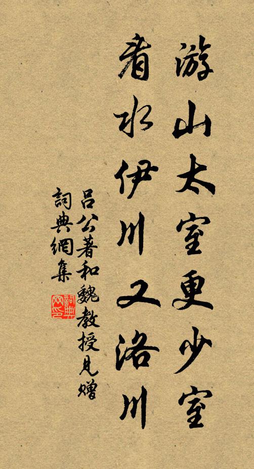 不須更買盆池景,寂寞無言涴眼前 詩詞名句