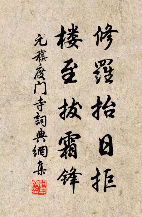 天寒多獵騎，走上樊姬墓 詩詞名句