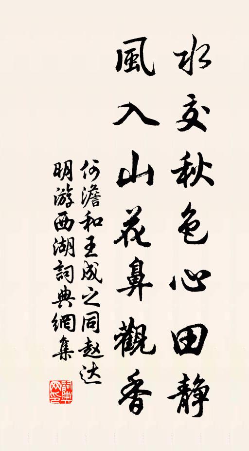 翩翩白鶴竟難尋，每對春山憶道林 詩詞名句