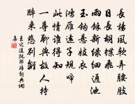 次韻答錢穆父以軾得汝陰用杭越唱酬韻作詩見原文_次韻答錢穆父以軾得汝陰用杭越唱酬韻作詩見的賞析_古詩文