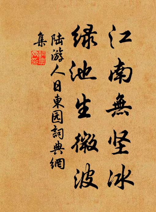 本來信手忘工拙，卻為無心少怨恩 詩詞名句