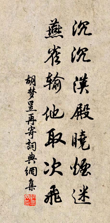 妾身雖同塗，妾心終不負 詩詞名句