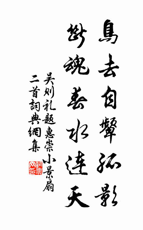 向來緒言編簡,去去勳業看崔嵬 詩詞名句