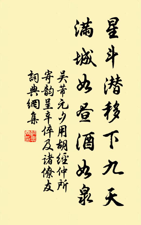 籬中犬迎吠，出屋候柴扉 詩詞名句