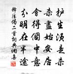 釋勝詩詞全集_釋勝古詩文大全