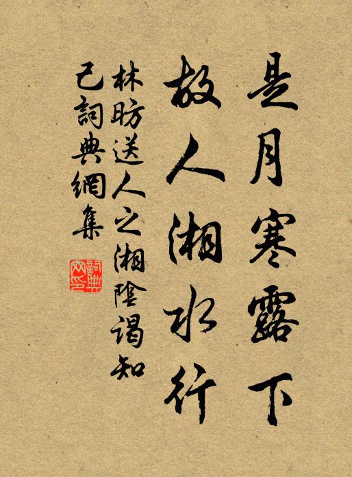 短長無棄遺,同異非仇恩 詩詞名句