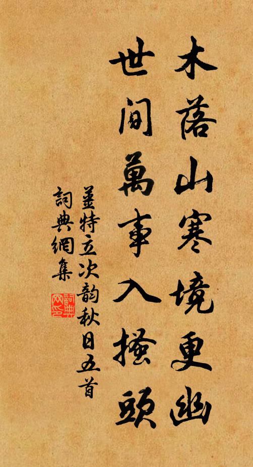 已是因風成柳絮，會須逐馬見銀杯 詩詞名句