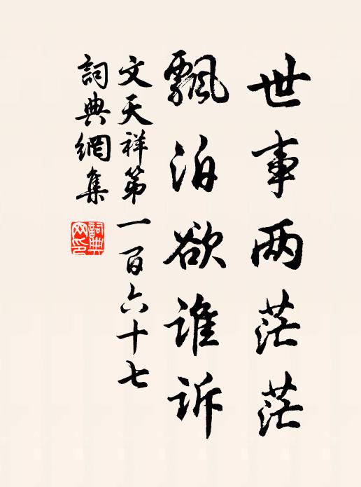 郡亭傳吏隱，間自使君心 詩詞名句