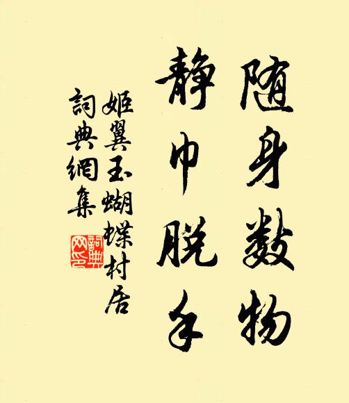 深得遇雨排清晝，晚日迎風浸碧煙 詩詞名句