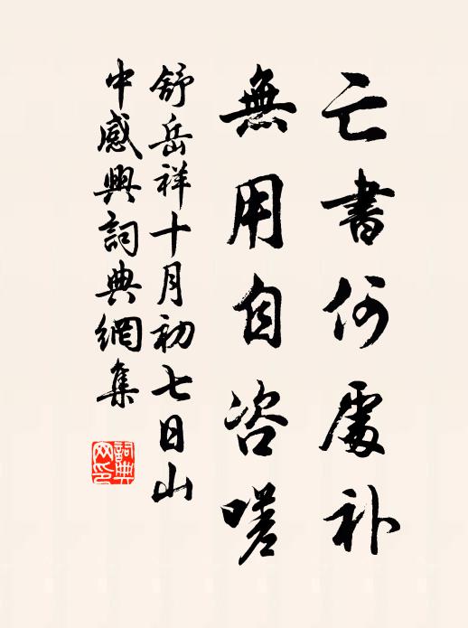 北風吹枯桑,汙窪如語汝 詩詞名句