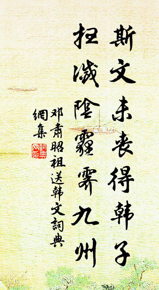 使令勿狙詐 詩詞名句