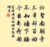 銀鞍照白馬，颯沓如流星。 詩詞名句