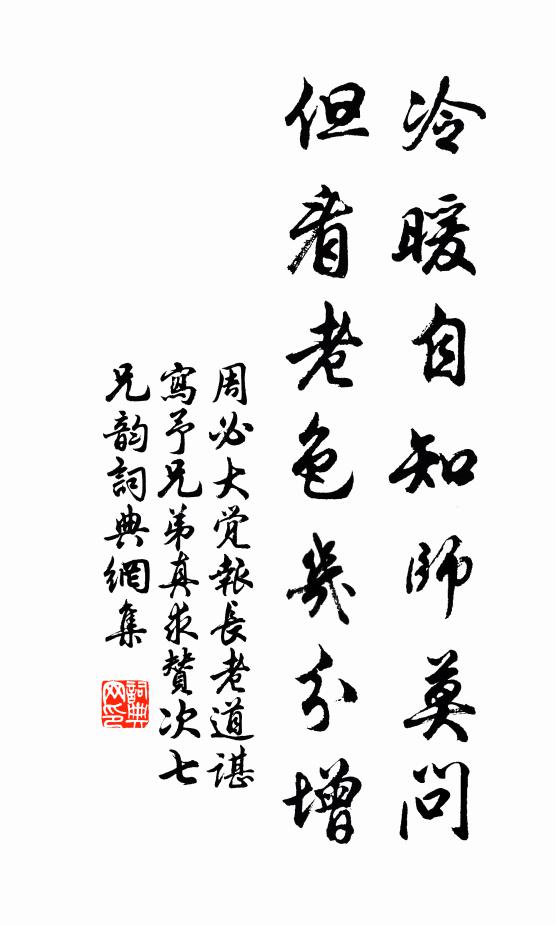 坐來清話僧兩三,雪色藕絲一柈冷 詩詞名句