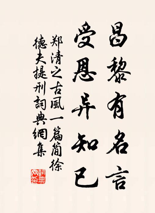 功名未及見 詩詞名句