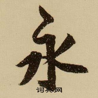 典結尾的成語_最後一個字是典的成語