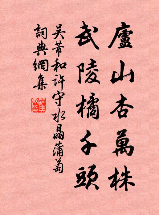 舊渥驂宸御，慈恩忝翰林 詩詞名句