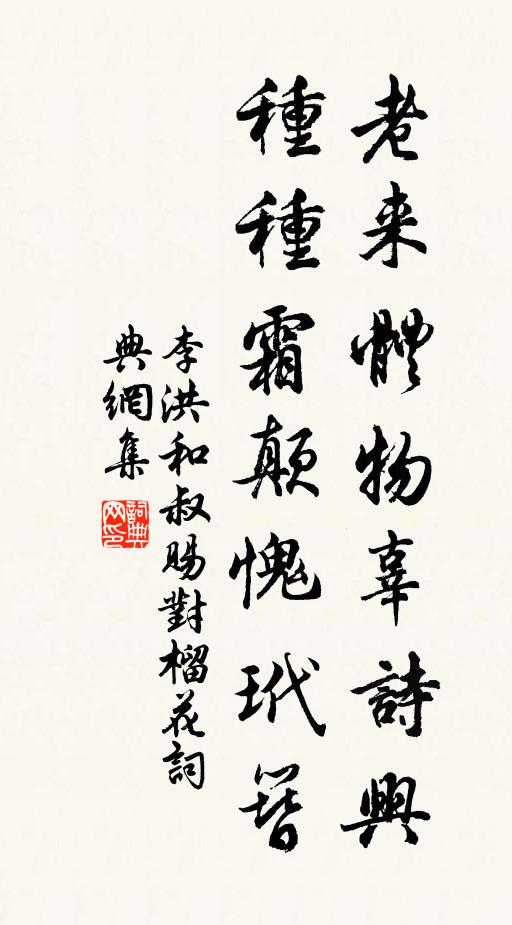 驟雨落還收,余寒去卻留 詩詞名句