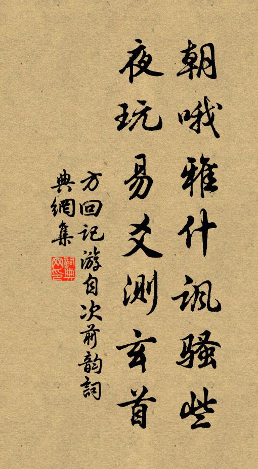 怪終朝聒耳,無補吾愚 詩詞名句