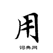 轉輪聖王經寫的用