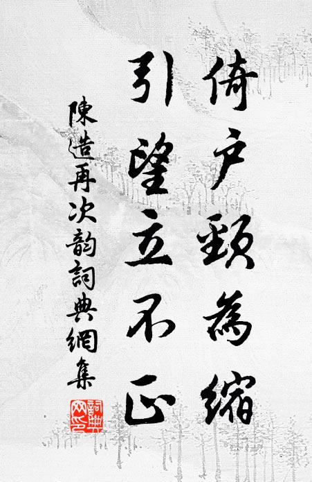 紅白雖相宜，品藻當如何 詩詞名句