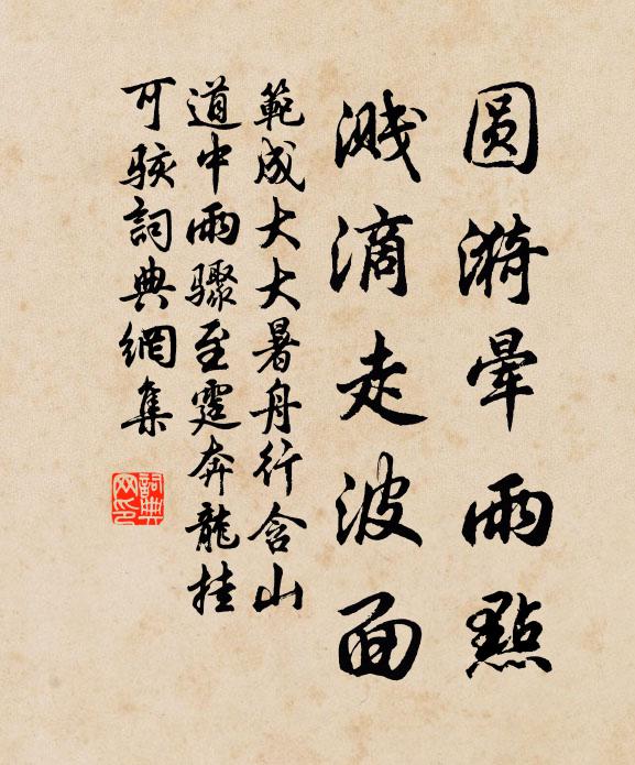 羨渠猶有母，使我欲無生 詩詞名句