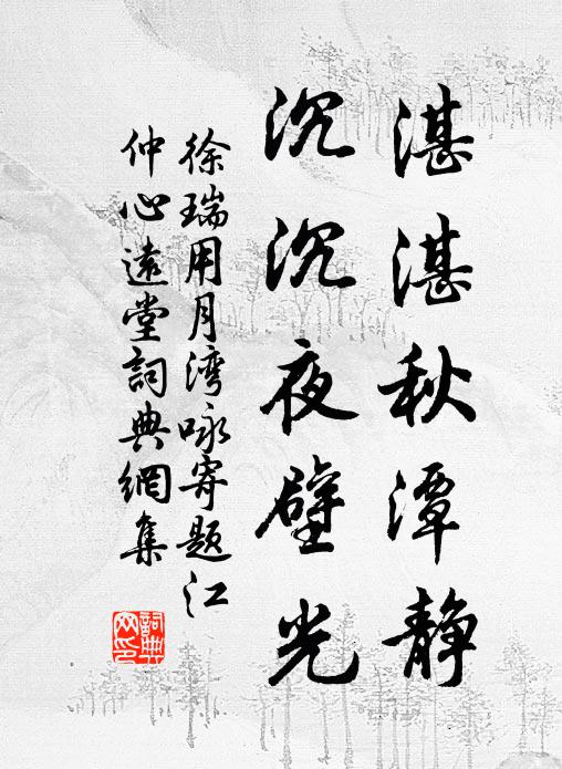 道在安可劫,處之自晏然 詩詞名句