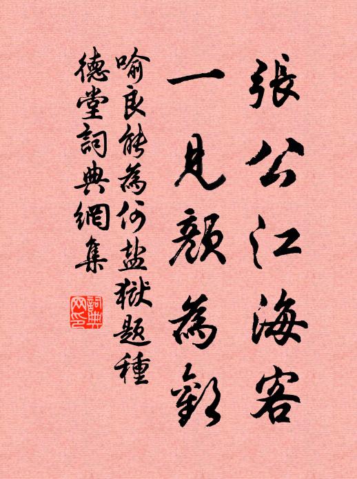 招提登覽處，野客興偏濃 詩詞名句