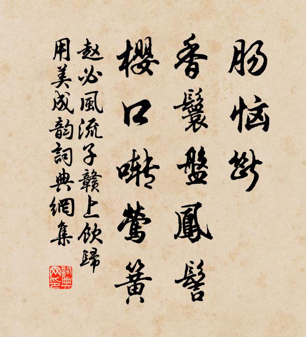 遊人夸水東,揮榜渡清瀉 詩詞名句