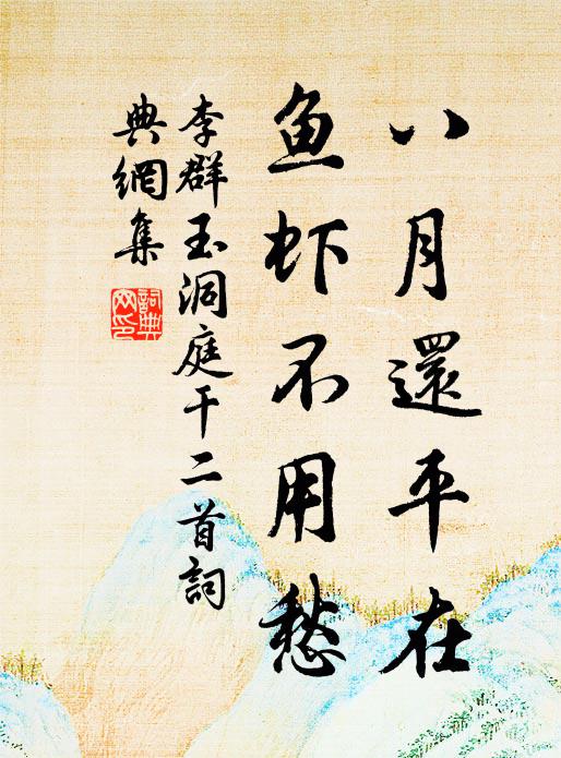 蛾眉倚檻相看處,最妒沉香亭畔人 詩詞名句