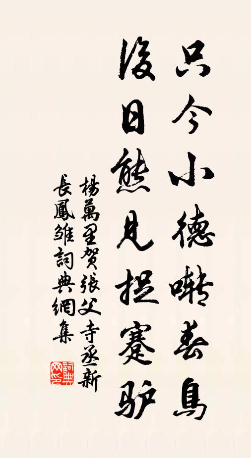 堂堂開大閫,部屬肅鞾帕 詩詞名句