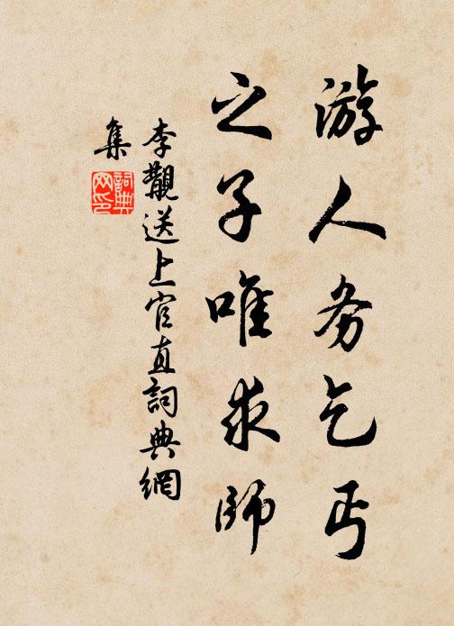 更上雞籠山上望，一間茅屋晉諸陵 詩詞名句