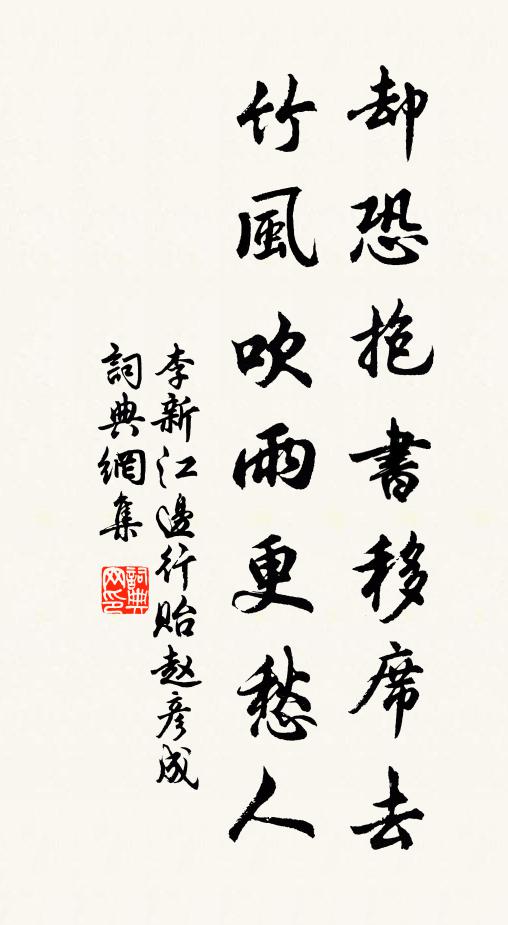 傍溪分水細，過巘得天寬 詩詞名句