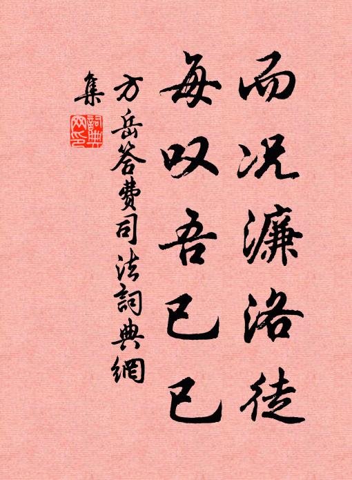 斜倚東風渾漫漫,頃刻也須盈尺 詩詞名句