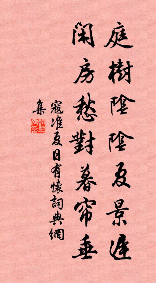 幾日東歸，畫船平放溜 詩詞名句