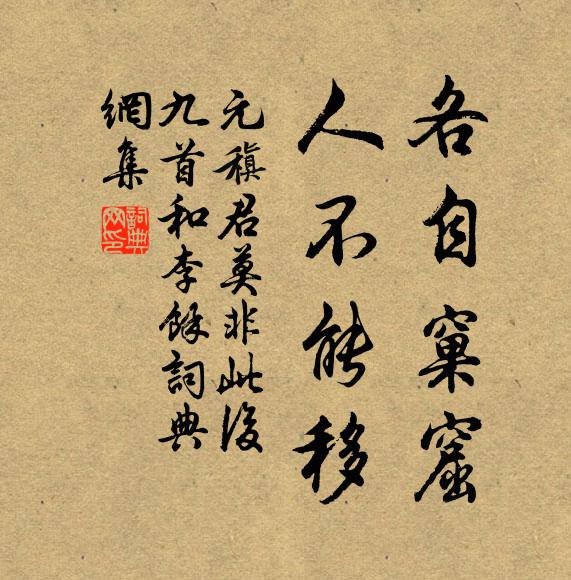 封禪今無秦漢侈，降生誰是甫申靈 詩詞名句