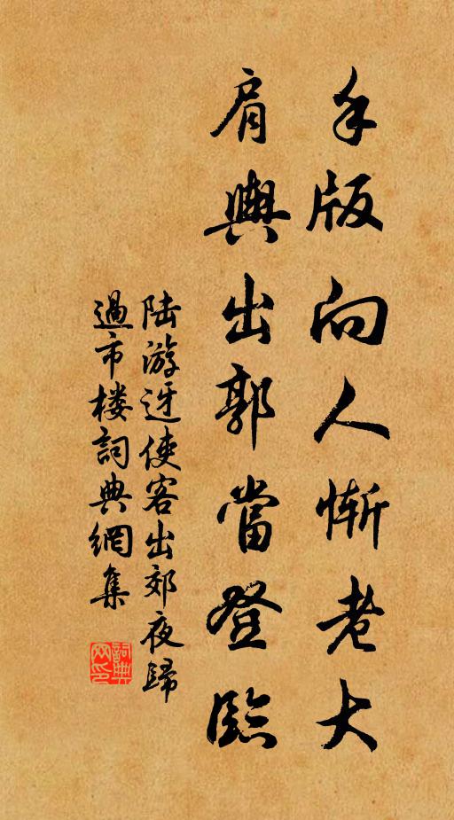 吹與眾仙聞，來看晚題句 詩詞名句