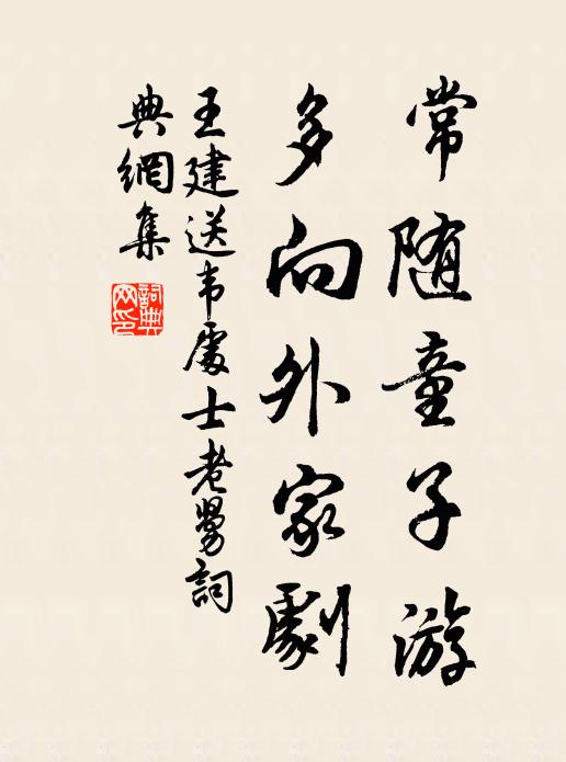 朝到西天,暮歸東土 詩詞名句