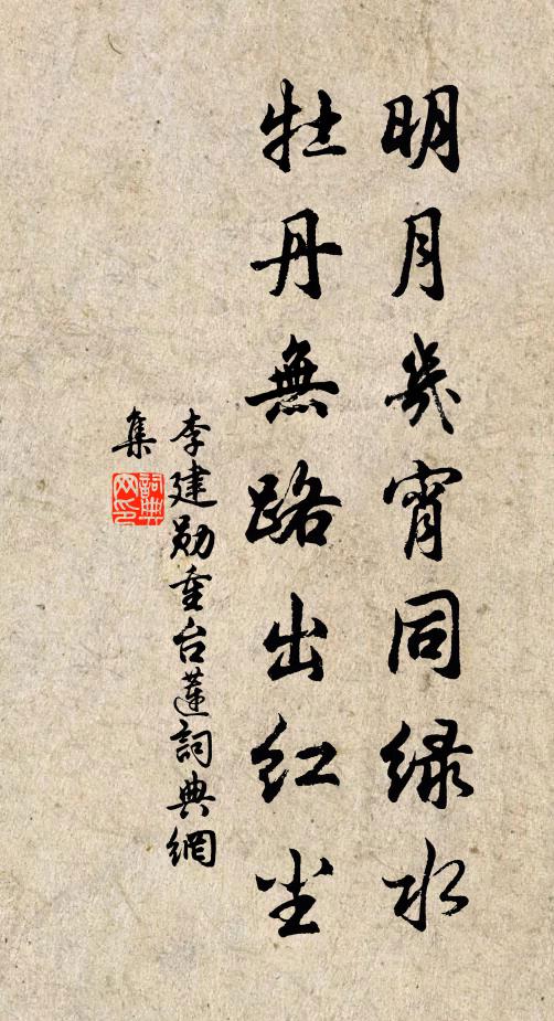 林上數峰嵐翠 詩詞名句