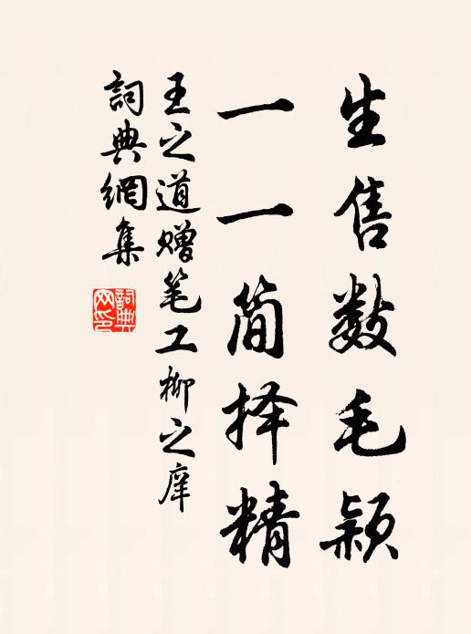 城南五畝宅，山高水亦流 詩詞名句