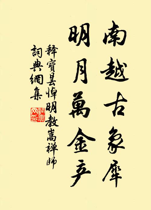 光芒照耀肝膽醒,兩眼頻看淚如霰 詩詞名句