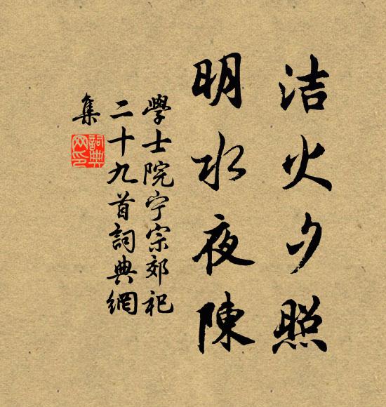 還是月華當午 詩詞名句