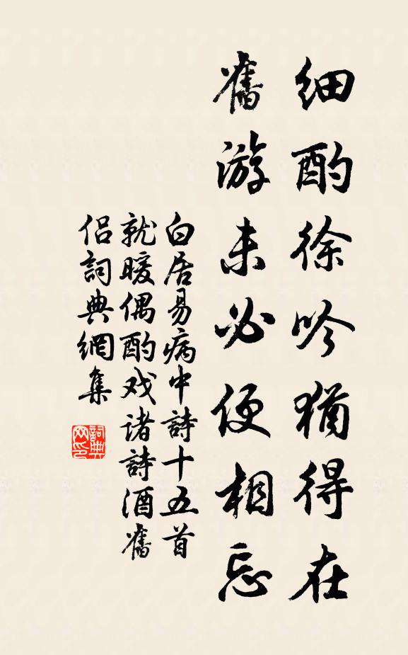 功名在子,何異我躬 詩詞名句