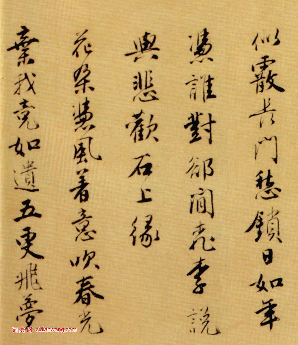 唐寅《落花詩冊》普林斯頓大學附屬美術館藏本