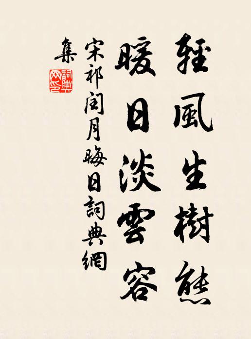 聖理符軒化,仁恩契禹功 詩詞名句