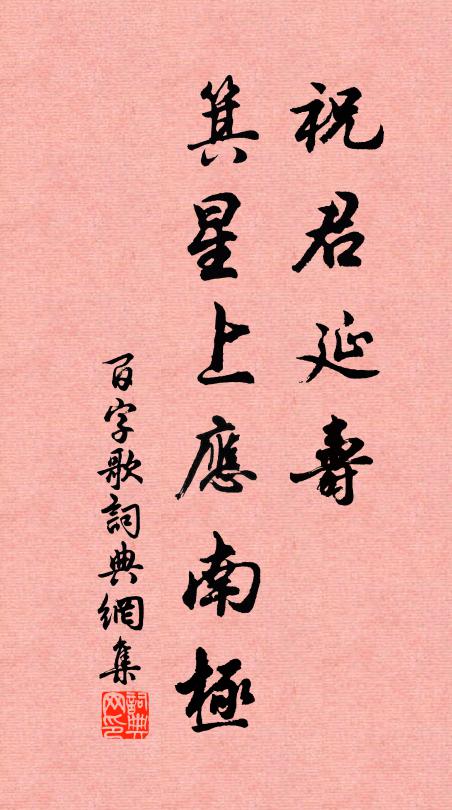 解道渝盟甘踣國,若為輕信馬韓歌 詩詞名句