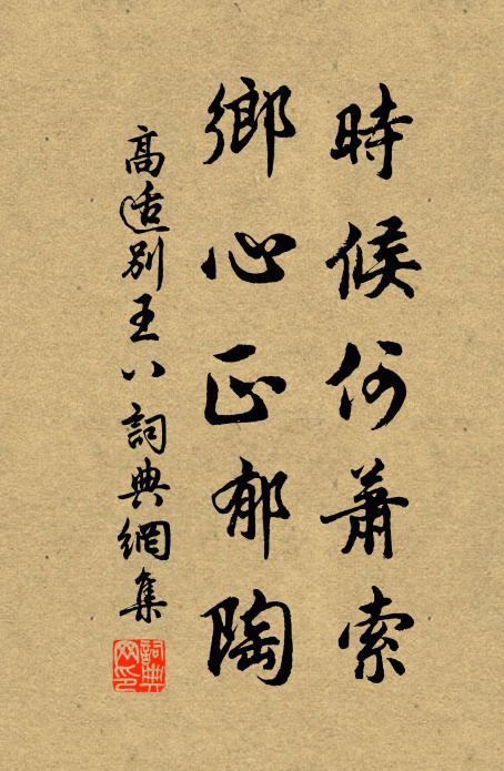 屓贔牽不動，綸絕沉其鉤 詩詞名句