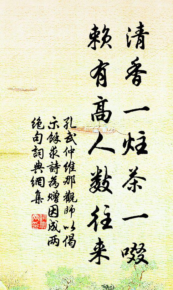 接籬帶去令傳樣，自此逢歡未便回 詩詞名句