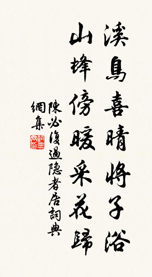 我來雨霽群峰出,正值春喧三月暮 詩詞名句